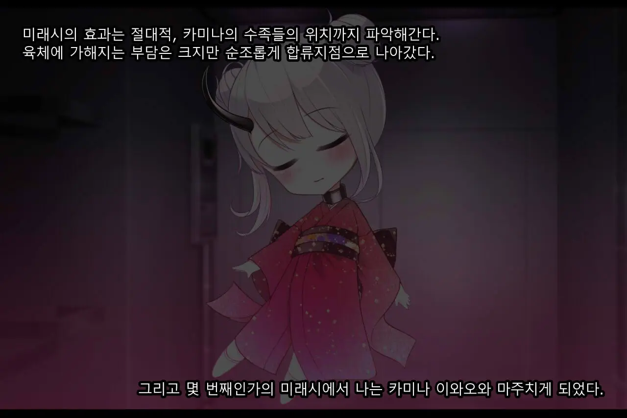 Taimashi Kisaragi Kuon Chapter 2: Shinshoku Suru Kuroki Zetsubou